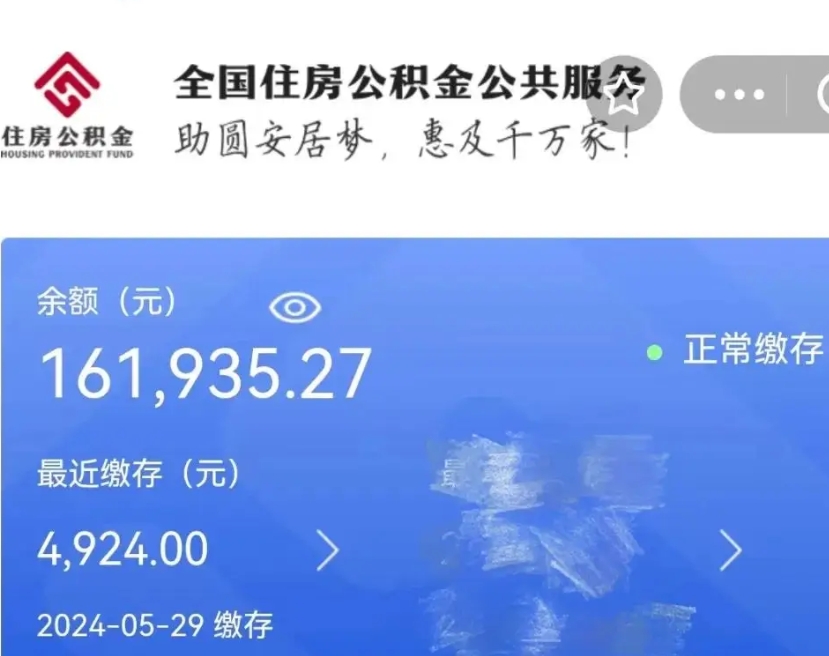 通化代取出住房公积金（代取公积金是怎么操作的）